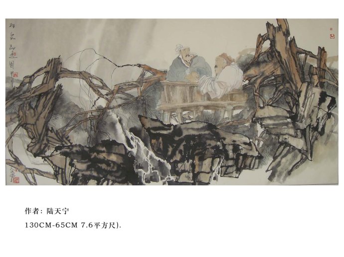 陆天宁-艺术简历|国画作品欣赏 艺连网