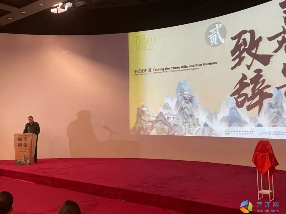 展讯 三山五园研究成果系列展 之 时空溯园 北林三山五园学生团队研究成果展 开幕 艺连网